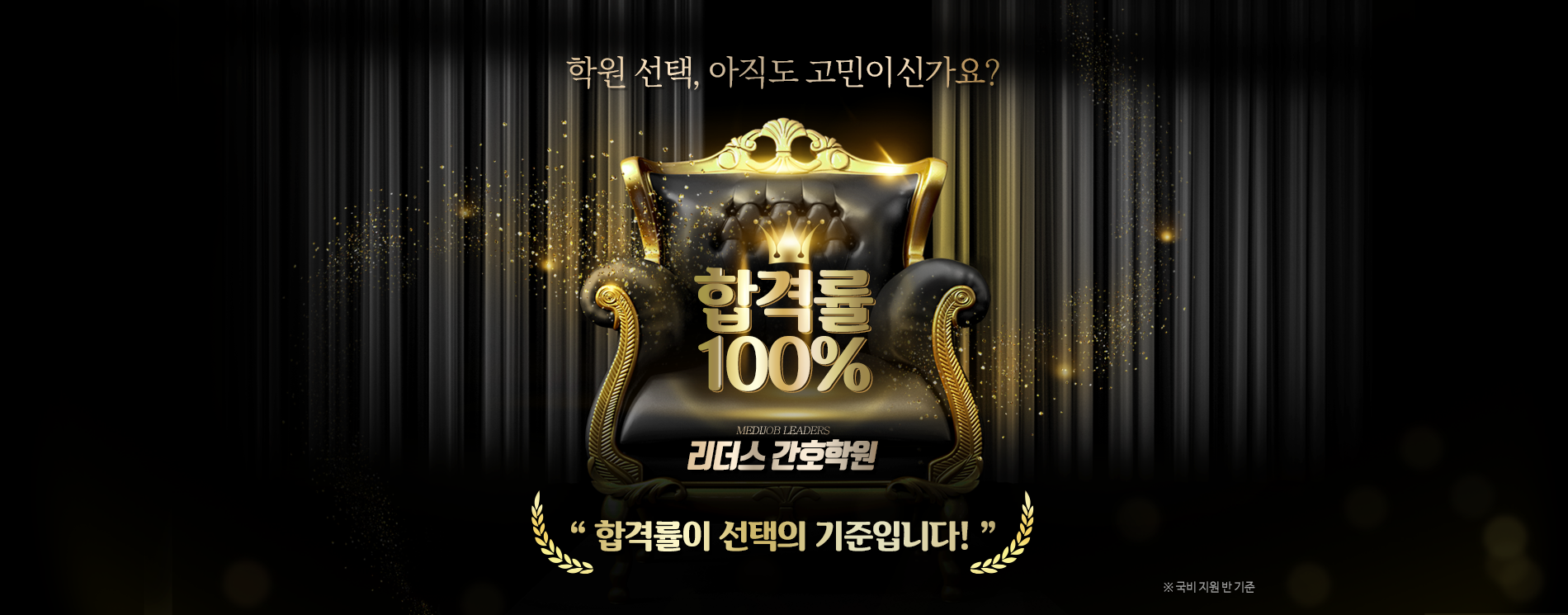 간호조무사 합격률 100프로