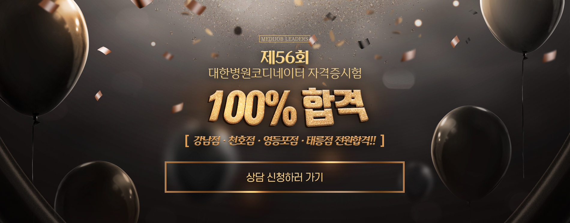 간호조무사100프로합격