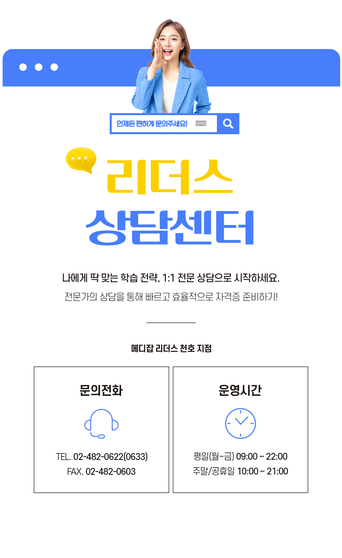 이벤트 랜딩